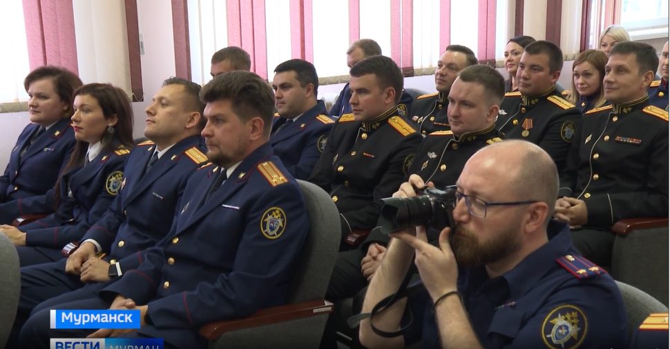 Мурманские следователи празднуют День сотрудников органов следствия России
